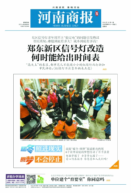 郑州东区信号灯要配“充电宝” 能保障48小时供电