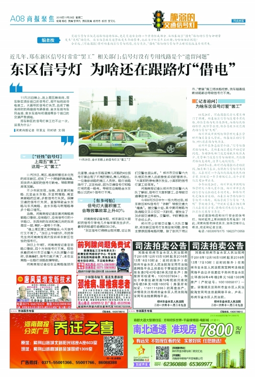 郑州东区信号灯要配“充电宝” 能保障48小时供电