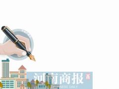 河南出台不动产登记意见 最迟2018年可网上办理