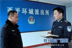西平县人民警察刘浩南 心系群众保平安