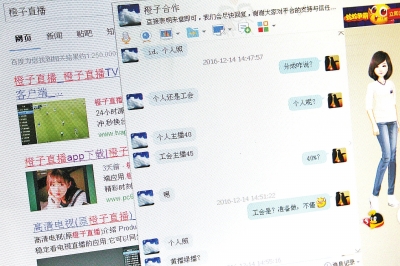 “黄播”APP的吸金密码:与女主播合作 通过淫秽直播疯狂敛财