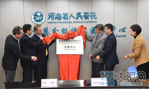 全球最好的医院来河南了 不出省就能享受总统级医疗服务