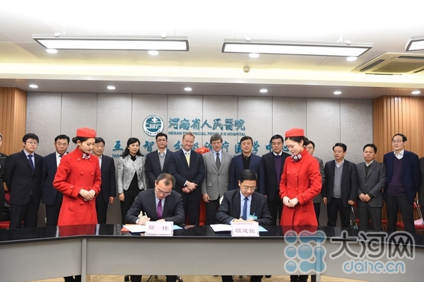 全球最好的医院来河南了 不出省就能享受总统级医疗服务