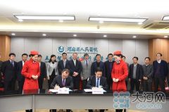 全球最好的医院来河南了 不出省就能享受总统级医疗服务