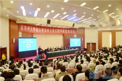 郑州大学创办暨郑州大学文理学科发展论坛举行 校友齐聚一堂话发展