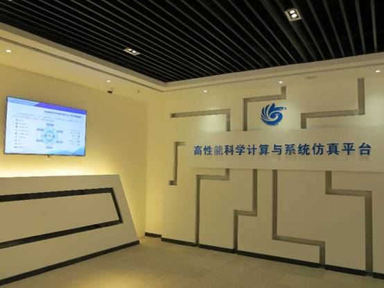 青岛海洋国家实验室高性能科学计算与系统仿真平台正式启用