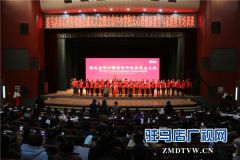 驻马店市心理咨询师协会成立，党进当选会长