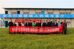驻马店市企业家协会走进皇家驿站举办金融投资管理专题讲座