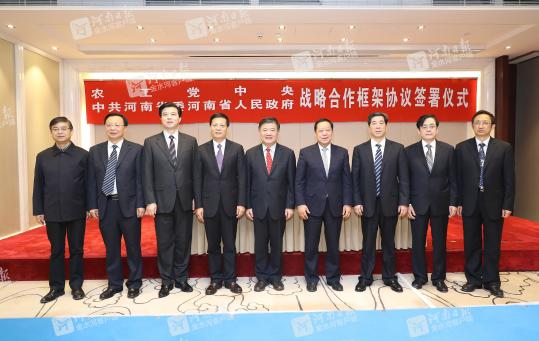 农工党中央与河南省委、省政府签署战略合作框架协议