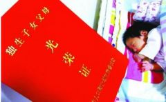 河南独生子女补助提高，办证即将截止？谣言！