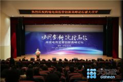 跨境电商监管创新高峰论坛在郑州机场举行