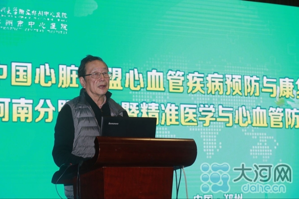 中国心脏联盟心血管疾病预防与康复专业委员会河南分盟成立