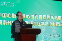 中国心脏联盟心血管疾病预防与康复专业委员会河南分盟成立