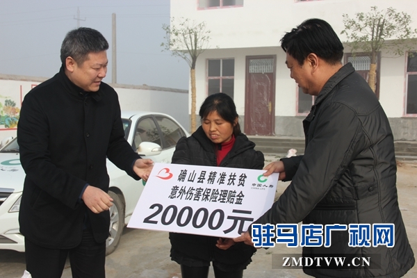 市领导与向许爱平发放精准扶贫意外伤害理赔金.JPG