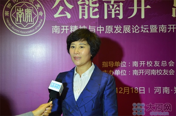 南开精神与中原发展论坛在郑举行 南开大学与河南将加强校省合作