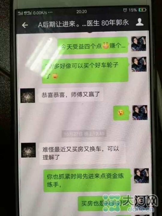郑州打掉两个网络诈骗团伙 嫌犯利用集邮币卡行骗