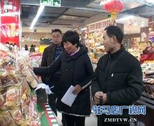上蔡县开展计量检查 服务社会民生