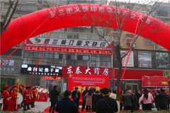 驻马店罗兰图文形象店开业庆典爱心捐赠情暖天中