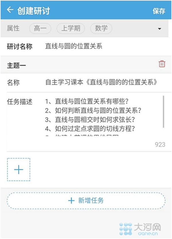 雾霾引发今冬大规模停课潮 家长建议学校开展网络直播教学