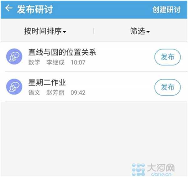 雾霾引发今冬大规模停课潮 家长建议学校开展网络直播教学