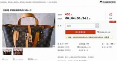 宜阳法院拍卖假包引质疑：注明高仿不是欺骗