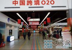 郑州E贸易创造三个奇迹 成河南新名片