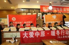 “文明河南 暖暖新年” 暖意浓浓爱撒郑州