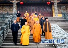 河南省佛教协会观摩交流活动在南海禅寺举行