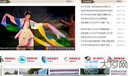 焦作打造百姓文化超市 轻点鼠标即可“订制”免费文化服务