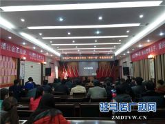 驻马店市机关事务管理局举办两学一做演讲比赛