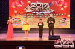 2017驻马店青少年春节联欢晚会录制圆满成功