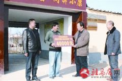 驻马店开发区管委会扶持资金帮助残疾人