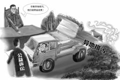河南首例涉环境污染公益民事诉讼案宣判 责任人被判刑