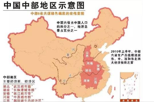 中部崛起十三五规划获批 专家:河南应成为领头羊