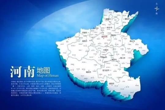 中部崛起十三五规划获批 专家:河南应成为领头羊