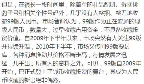 快看看这张50元你家有没有？ 价值已经猛增！