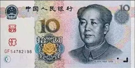 快看看这张50元你家有没有？ 价值已经猛增！