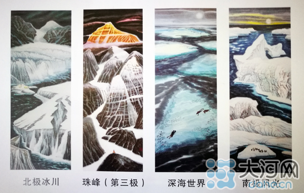 巅峰之梦——周尊城极地山水画展将于1月6日在郑州展出