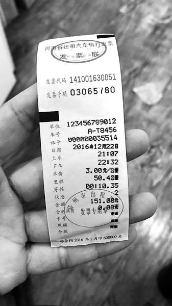 旅客在郑州机场打车被拒载 遭遇中途甩客不打表