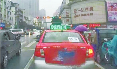 信阳小伙承包千辆出租车顶灯 打出我爱你向女子表白