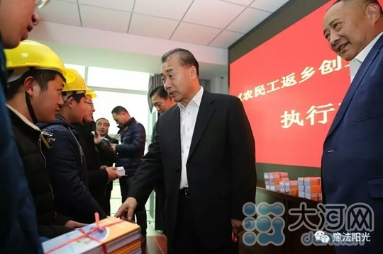 点赞！河南法院上下联动要为72万农民工返乡创业保驾护航