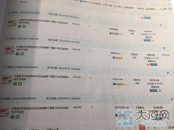 焦作一小伙翻《本草纲目》自制膏药 网上售卖被拘
