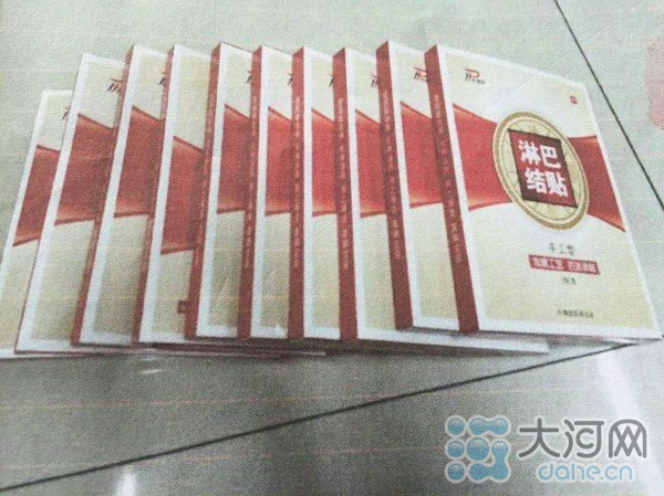 焦作一小伙翻《本草纲目》自制膏药 网上售卖被拘