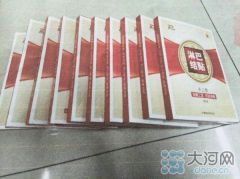 焦作一小伙翻《本草纲目》自制膏药 网上售卖被拘