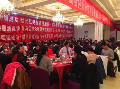 君顶酒庄•感恩有你墨香伴酒香品鉴暨遂平商会迎新春答谢会精彩纷呈