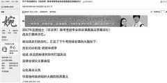 教育部调查法硕考试泄题举报 5道真题开考前疑泄出
