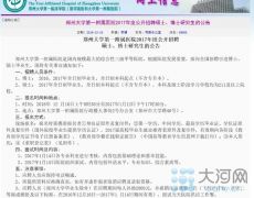 “全球最大医院”公开招聘 河南省外应聘者补助2千元