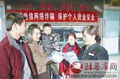 宣传防诈骗农行在行动