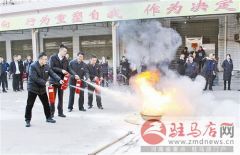西平农商银行组织员工开展冬季消防演练