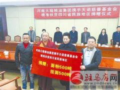 大程集团为四川捐赠500吨面粉500吨挂面
